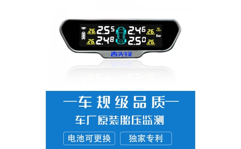 智能语音胎压TC168
