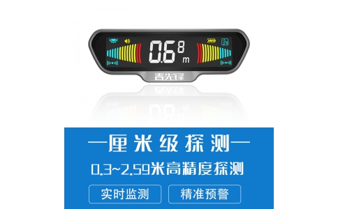 无线盲区预警系统TC188