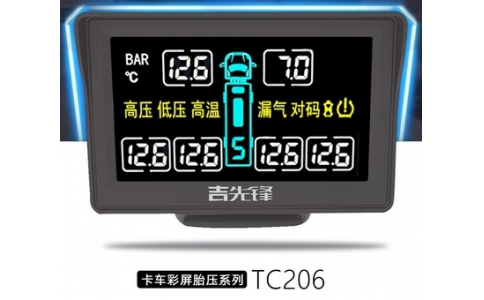 商用2~22轮胎压监测