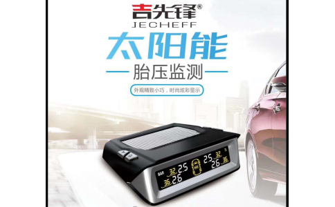 时尚造型太阳能胎压监测TC58