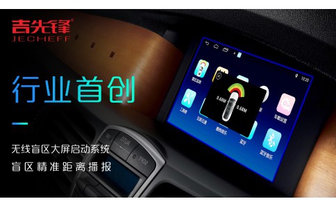 USB车机盲区预警系统