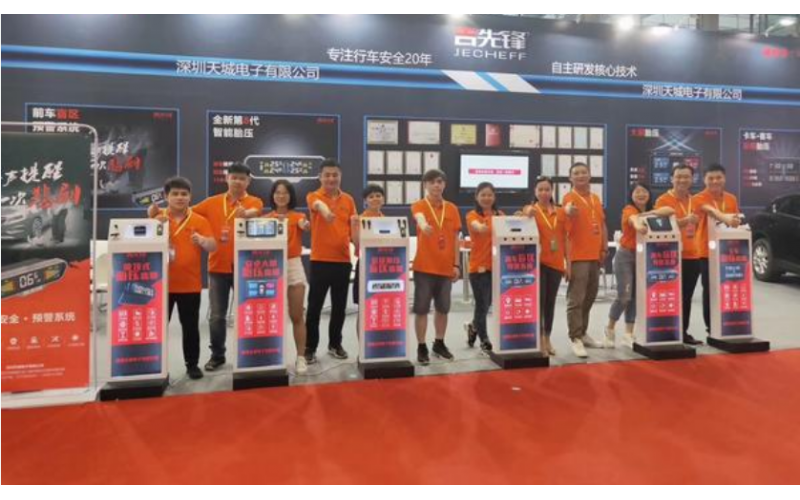 让行车更安全丨吉先锋携众多自主研发新品闪耀AAITF深圳展